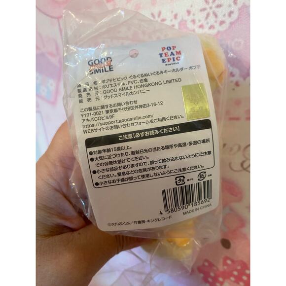 Good Smile Company GSC Pop Team Epic Guruguru Plush Keychain Popuko - Picture 3 of 3